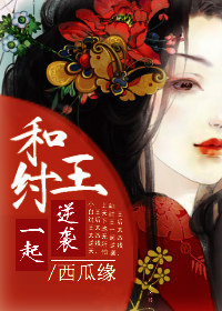 系统之和纣王一起逆袭