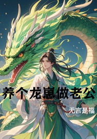 冒姓秦王，让大一统提前百载！