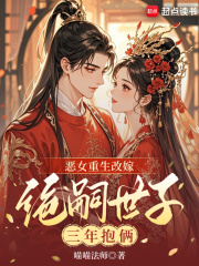 疯批恶女揍渣男，系统返现一百亿