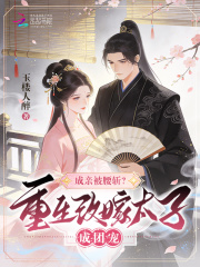 和死对头绑定四世情缘后