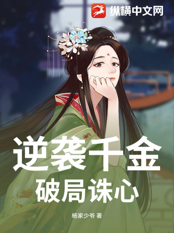 前夫毁婚攀高枝，我转头嫁他首长