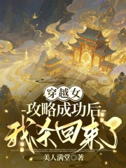 渣夫绝嗣求我好孕？重生登凤位断他子孙