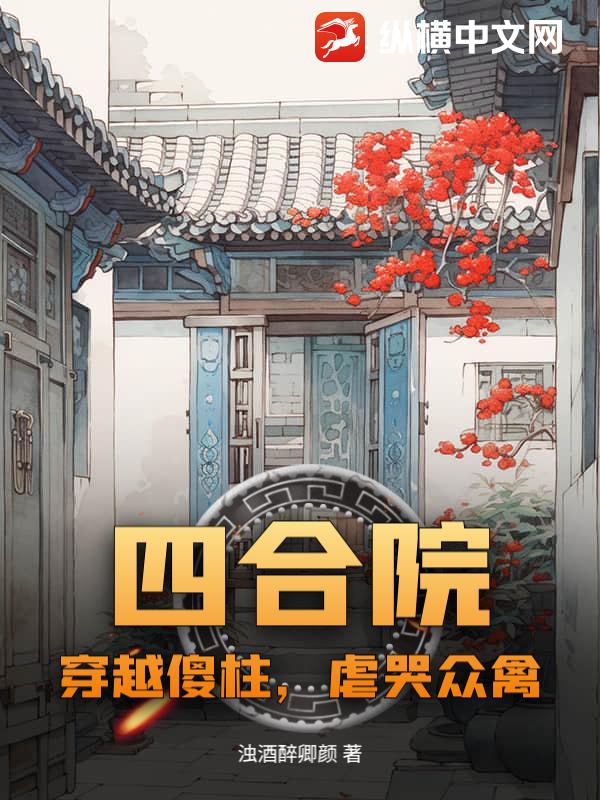 穿成魂兽，我强亿点怎么了？