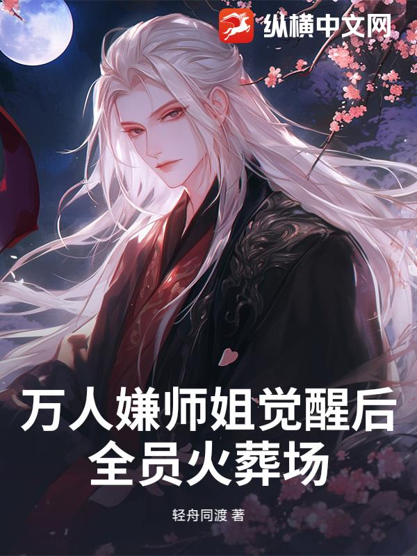 长江禁捞：我掀开了江底铁棺