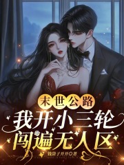 和大佬穿古代（双穿）