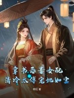 萌宝爱捡爹，首富娘亲养不起