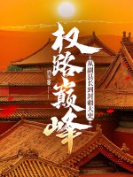 说好枪战爽游，玩家战场当难民！