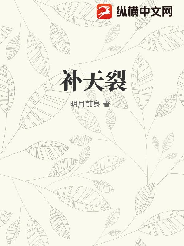 结婚两年仍完璧？随军被大佬疯宠