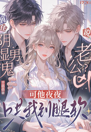 离婚后，美女总裁哭红了眼