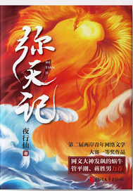 末世：开局雷火双系，独宠丧尸妻