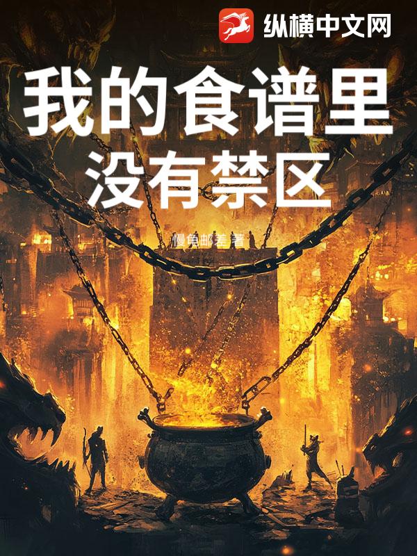 顶流：小黑子开始忏悔