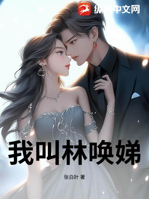 单亲妈妈捡到失忆大佬后，豪门圈炸了