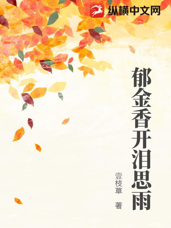 逆袭千金：破局诛心